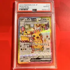 PSA10 ピカチュウ　SR ポケモンカード XY ピカチュウEX SR PSA10 20th 1枚の通販 FU