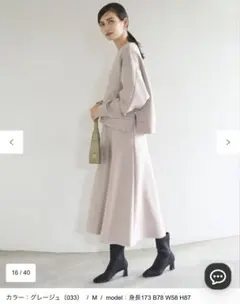 【美品】UNFILO セミフレアスカート グレージュ XSのサムネイル
