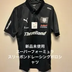 スーパーフォーミュラThreeBondレーシング HRC ポロシャツ土日限定価格