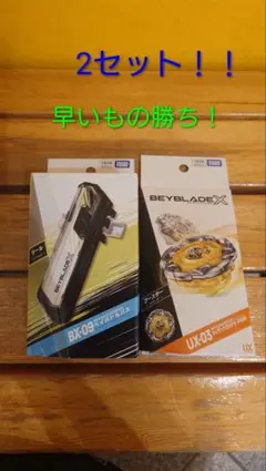 即購入歓迎】BEYBLADE X ウィザードロッド＆ベイバトルパス 2セット