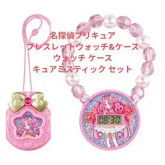 名探偵プリキュアブレスレットウォッチ&ケース ウォッチキュアミスティック セット