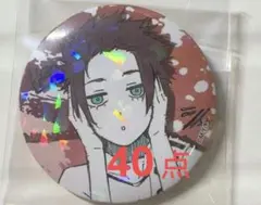 ブルーロック　糸師冴　マズルホログラム缶バッジ 40点 糸師冴 ホログラム缶バッジ 幼少期 40個 糸師冴 ホログラム缶バッジ