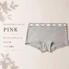 Victoria's Secret PINK ボーイレッグショーツ グレーのサムネイル