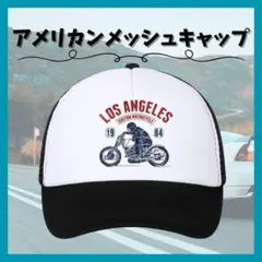 ストリートキャップ