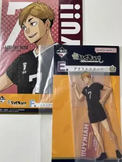 ハイキュー 一番くじ 宮侑 アクスタ