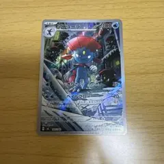 マニューラ ar スタートデッキ100 746/742のサムネイル