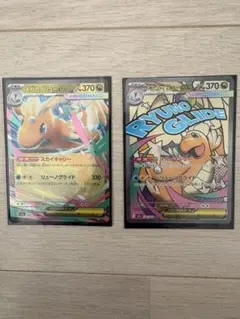 メガカイリューex ma 美品おまけ付き