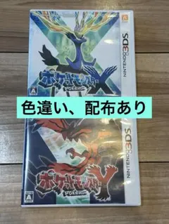 新品未開封未使用)ポケットモンスター X Y2本セット 3DSソフト - メルカリ