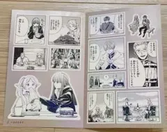 葬送のフリーレン　シールくじ　第二章　いただきます