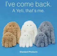 スタンダードプロダクツ　抱き枕　イエティ