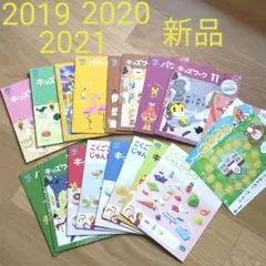 こどもちゃれんじ じゃんぷ  パワーアップワーク キッズワーク 9ヶ月分 新品