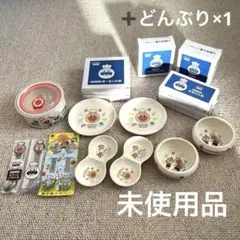 【未使用】すかいらーく　アンパンマン　食器セット　スプーンフォーク　小鉢　仕切り