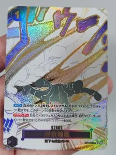 ワンピースカードセット　侵食輪廻（R★）・ボルサリーノ（SR★）・ゾロ（SR） ワンピースカードセット 侵食輪廻（R☆）・ボルサリーノ（SR☆）・ゾロ