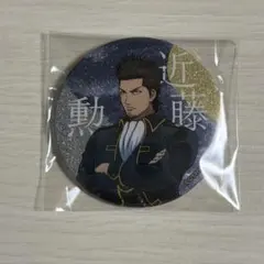 銀魂 曇天 アニメイトフェア 近藤勲