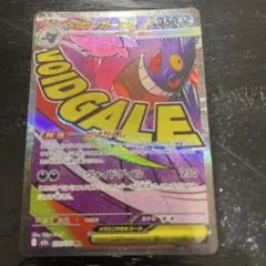メガゲンガーMA
