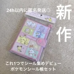 ポケモンシールバインダー帳　ポケットリフィル付きポケピースピンク　ピカチュウ