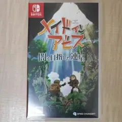 メイドインアビス 闇を目指した連星