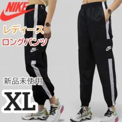NIKE スポーツウェア ウィメンズ ウーブン パンツ XL