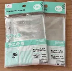 B8 3穴バインダー用　 チェキ用 リフィル 2個セット