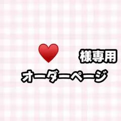 【】♥️様専用うちわ文字オーダーページ　団扇屋さん