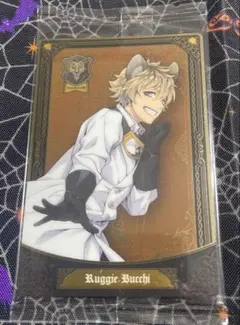 ツイステ ラギー ウエハース カード 実験着