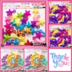 専用ページ❤︎ 5点★