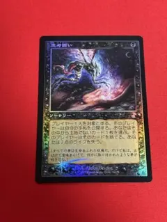 カテラン組合の首領 foil MTG - メルカリ