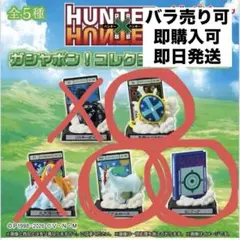 HUNTER×HUNTER ガシャポン！コレクション G.I.編 3種セット