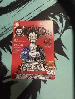 ルフィ プロモ ST21-014 ワンピースマガジン