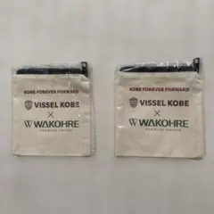Vissel Kobe × WAKOHRE ポーチ 2個セット