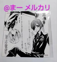 黒執事 鳥籠学級 アニメイト 連動購入特典 シエル ミカゲ