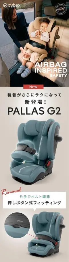 サイベックス パラス