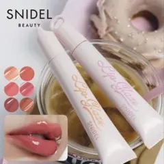 SNIDEL リップグレイズ 05 カシスミルクのサムネイル