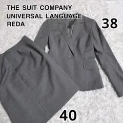 スーツカンパニー REDA チェック柄スーツ 36サイズ　ビジネス　グレー スーツカンパニー REDA チェック柄スーツ 36サイズ ビジネス グレー