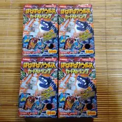 ほねほねザウルス　カードバトリング　2021年11月30日発売　全種類セット