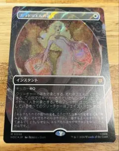 MTG ガラドリエルの退去 日本語版 サージfoil - メルカリ