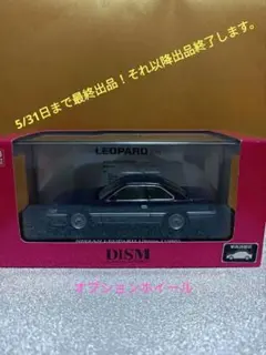 2026年最新】F31レパードの人気アイテム - メルカリ