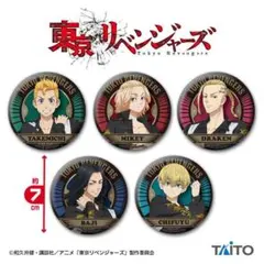 東京リベンジャーズ 描き下ろしBIG缶バッジ 全種セット