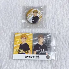 ♥ ハイキュー!! くら寿司 ビッくらポン 缶バ・カード - 宮侑・治 ♥