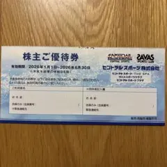 2026年最新】セントラルスポーツ 株主優待券の人気アイテム - メルカリ