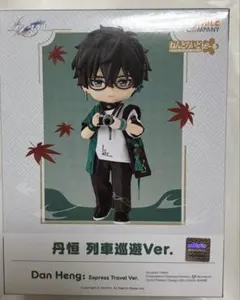 ねんどろいどどーる 丹恒 列車巡遊Ver. 「崩壊：スターレイル」