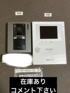 Panasonic VL-SVE310KLA ビデオインターホン 受話器セット - メルカリ