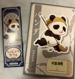 呪術廻戦　タワレコカフェ　パンダ　ポストカード　しおり