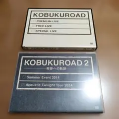 2025年最新】コブクロ roadの人気アイテム - メルカリ