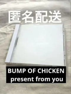 【匿名配送】BUMP OF CHICKEN present from you