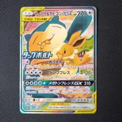 イーブイ＆カビゴンGX　TAG TEAM　プロモカード