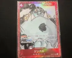 ワンピースカードゲーム ジンベエ RED