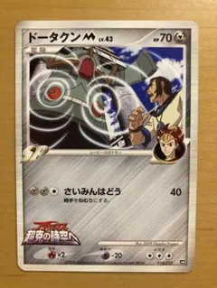 【超美品】ポケモンカード「アルセウス超克の時空へ」ドータクン