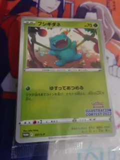 ポケモンカード　フシギダネ　プロモ　未開封