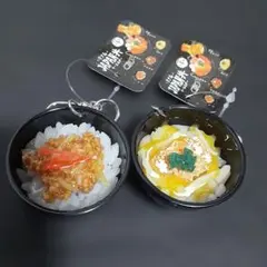 ※ リアルどんぶりキーホルダー かつ丼&牛丼のサムネイル